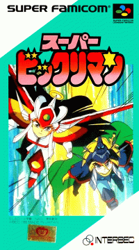 Super Bikkuriman Super Famicom  box art